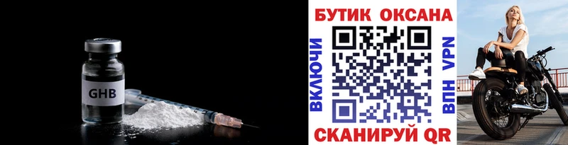 БУТИРАТ 99%  Нариманов 