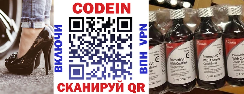 купить   Нариманов  OMG ТОР  Кодеиновый сироп Lean Purple Drank 