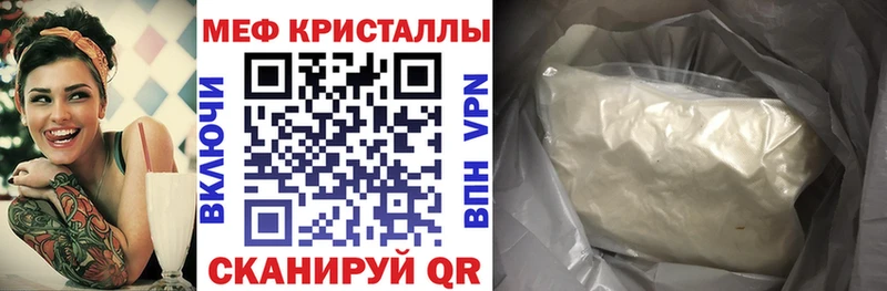 МЕФ кристаллы  закладки  нарко площадка формула  Нариманов 